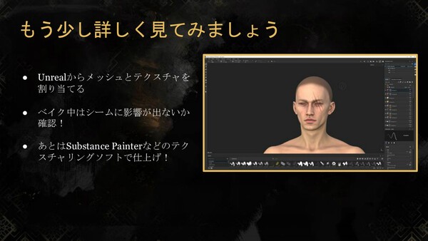 언리얼에서 메쉬와 텍스처를 가져와 이음새를 확인한 뒤, 서브스턴스 페인터로 최종 질감을 완성하는 단계다